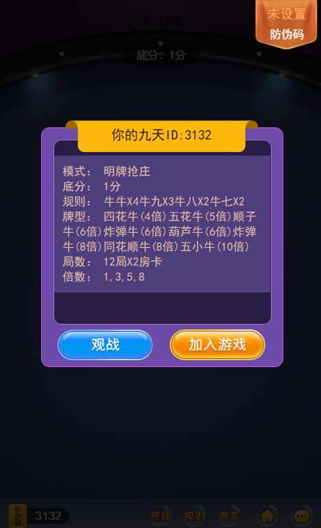 公会神兽完整源码-演示图_06