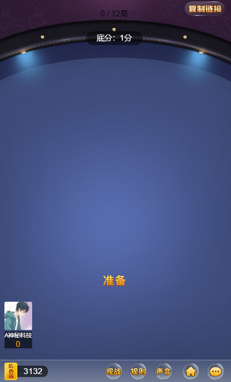 公会神兽完整源码-演示图_07