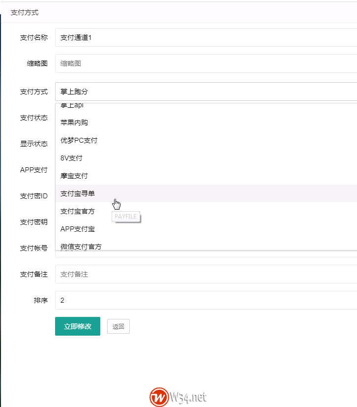 牛联盟H5源码-演示图_04