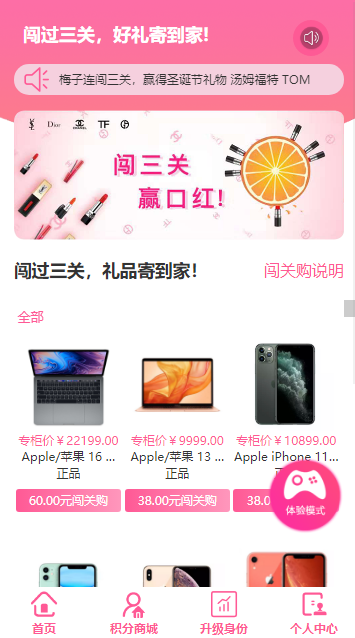 全新完美运营版口红机夺宝源码-好易源码网