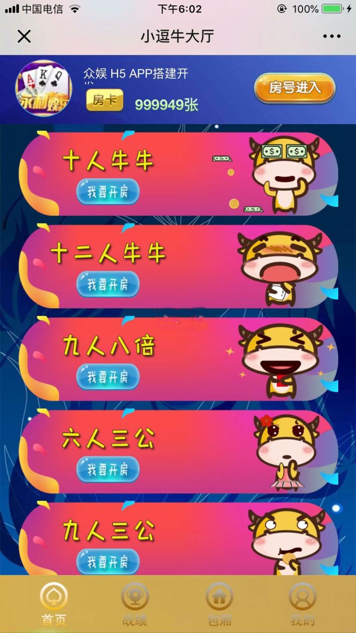 小逗牛H5完整源码_小逗牛棋牌源码-好易源码网