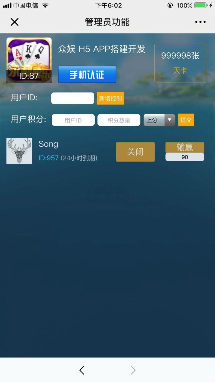 小逗牛棋牌源码-演示图_03