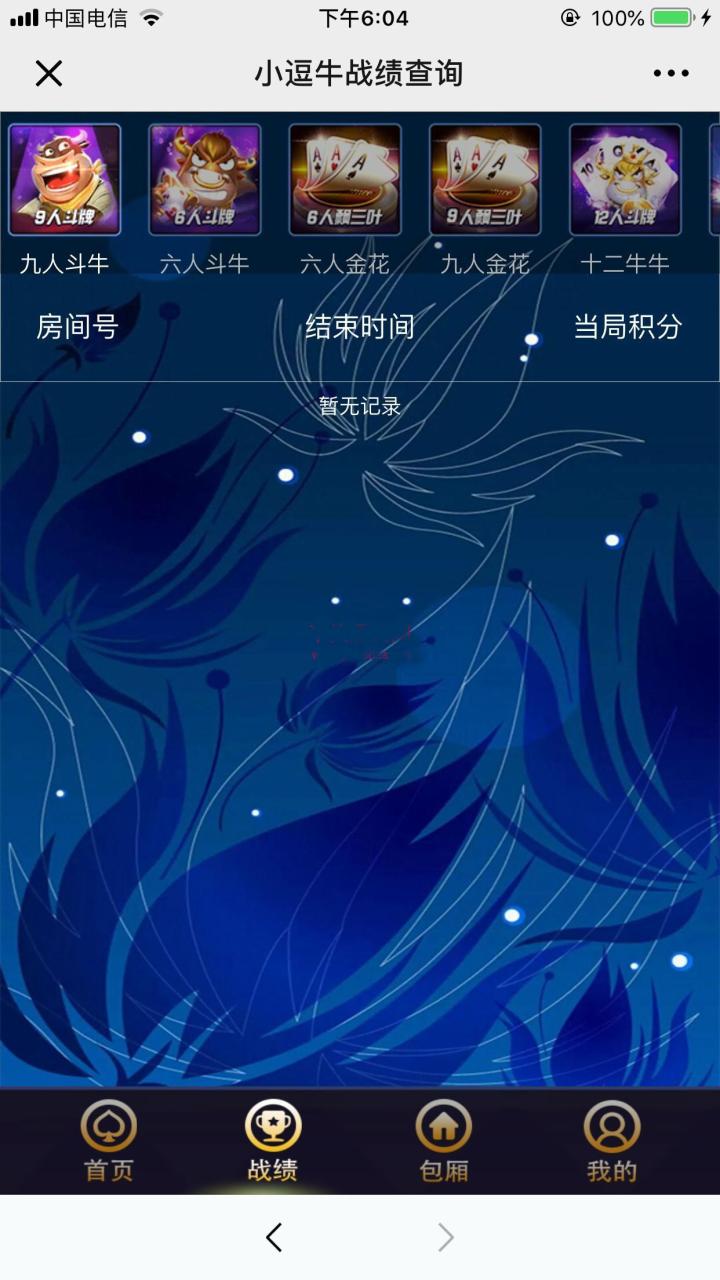 小逗牛棋牌源码-演示图_04