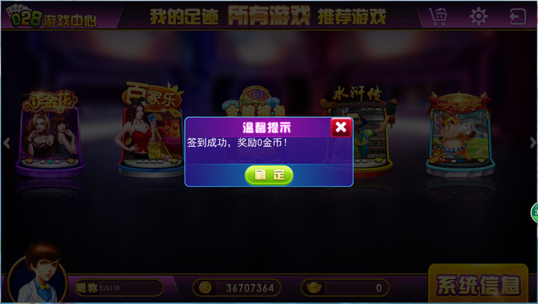 舞乐游棋牌全套源代码-演示图_01