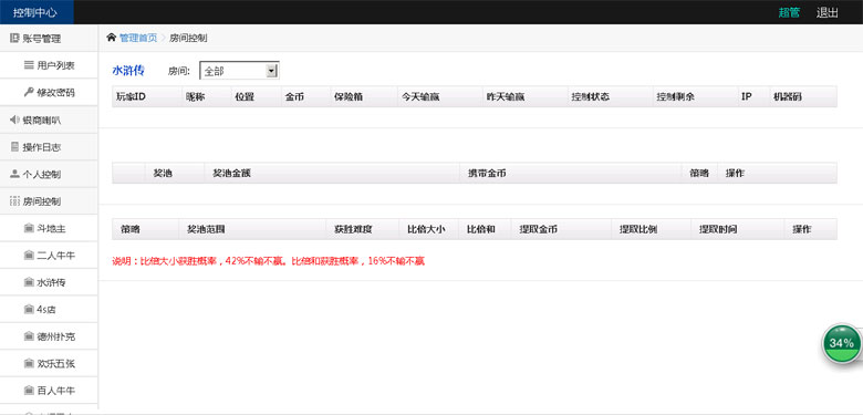 舞乐游棋牌全套源代码-演示图_08