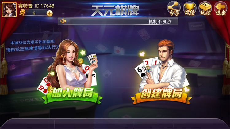 完美运营版五人抢庄牛牛源码_天元棋牌源码-好易源码网