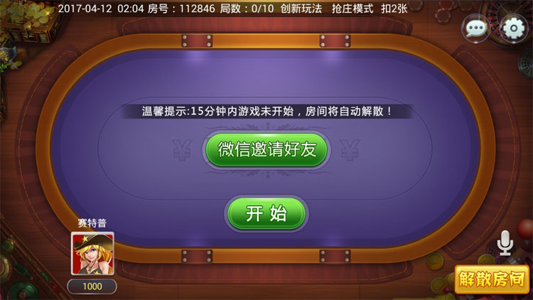 天元棋牌源码-演示图_06