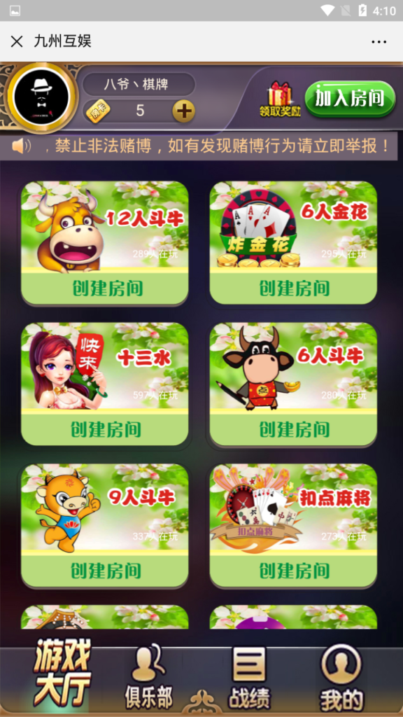二开九州互娱源码_开心互娱H5棋牌游戏源码-附安装教程-好易源码网