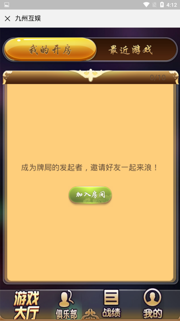 开心互娱H5棋牌游戏源码-演示图_06