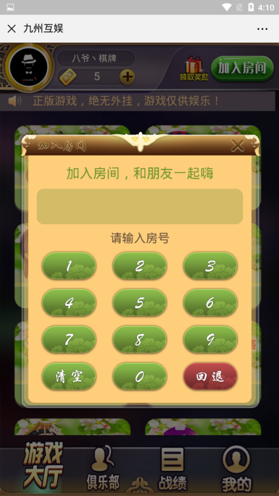 开心互娱H5棋牌游戏源码-演示图_07