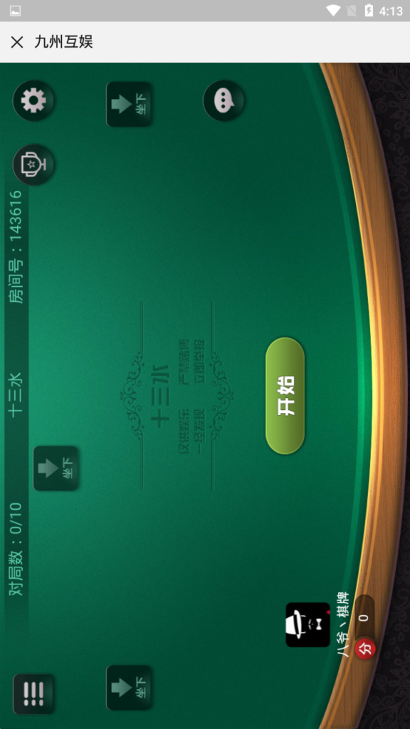 开心互娱H5棋牌游戏源码-演示图_08