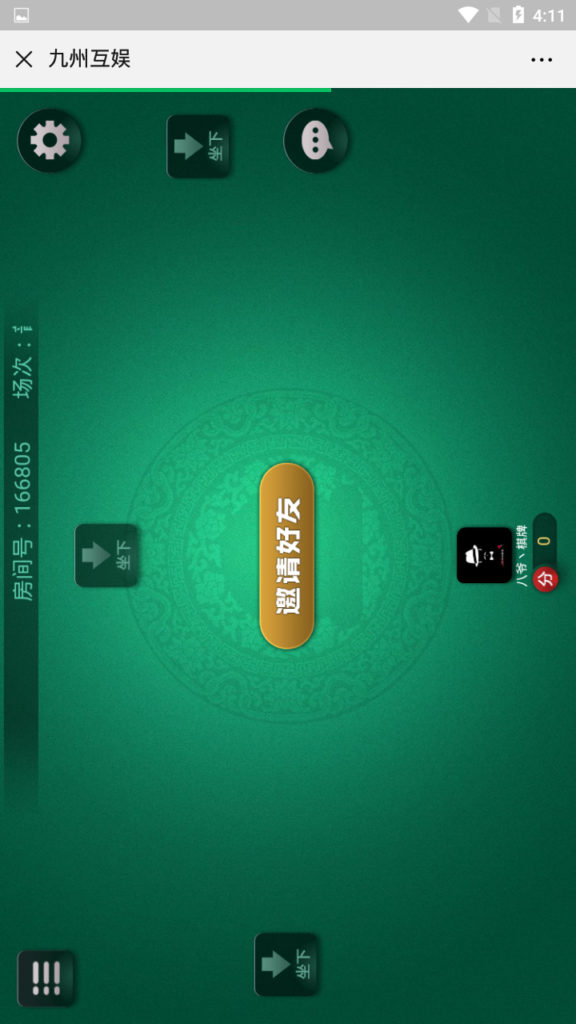 开心互娱H5棋牌游戏源码-演示图_09