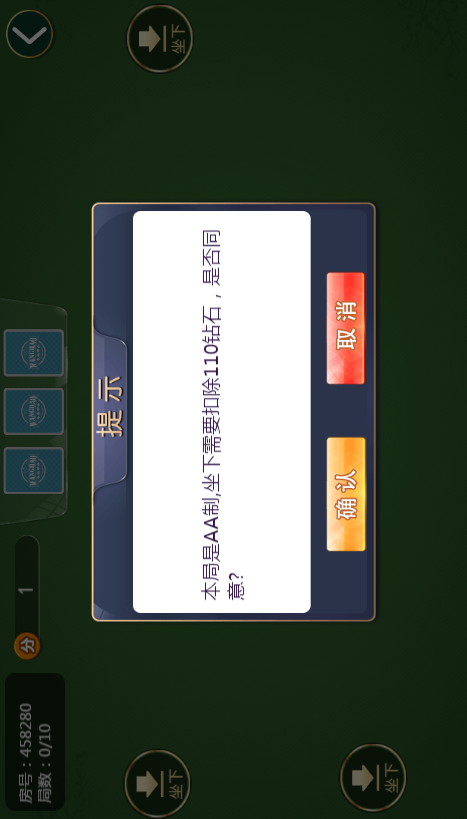 加个菜h5棋牌源码-演示图_03