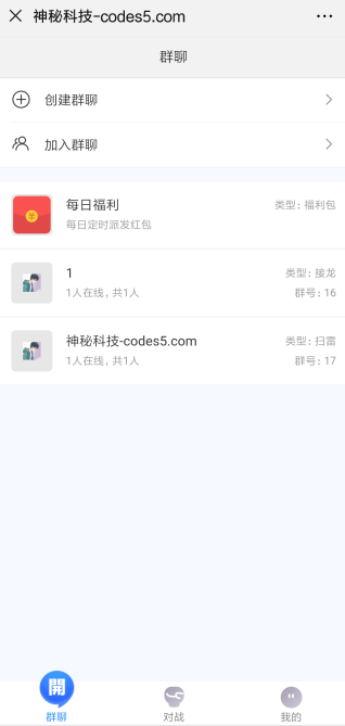 红包直通车2.0完整源码-演示图_02
