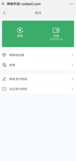 红包直通车2.0完整源码-演示图_04