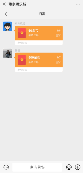 红包直通车2.0完整源码-演示图_05