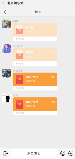 红包直通车2.0完整源码-演示图_06