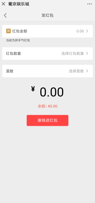 红包直通车2.0完整源码-演示图_07