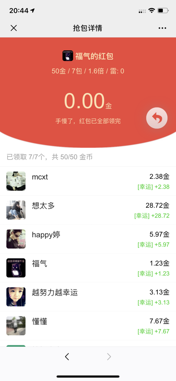 运营级二开士兵扫雷源码-好易源码网