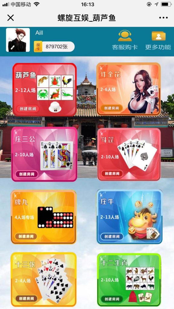 完整运营版H5微信葫芦鱼棋牌游戏源码-好易源码网