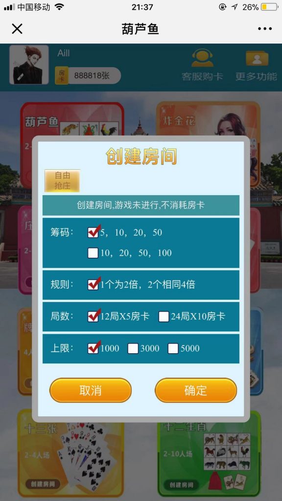 微信葫芦鱼棋牌游戏源码-演示图_02