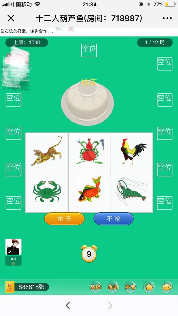 微信葫芦鱼棋牌游戏源码-演示图_03