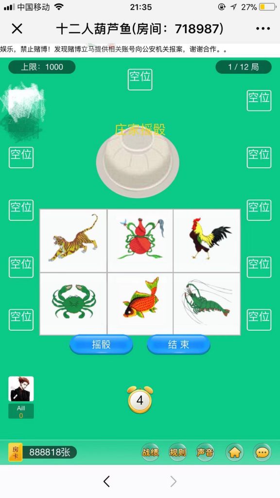 微信葫芦鱼棋牌游戏源码-演示图_04
