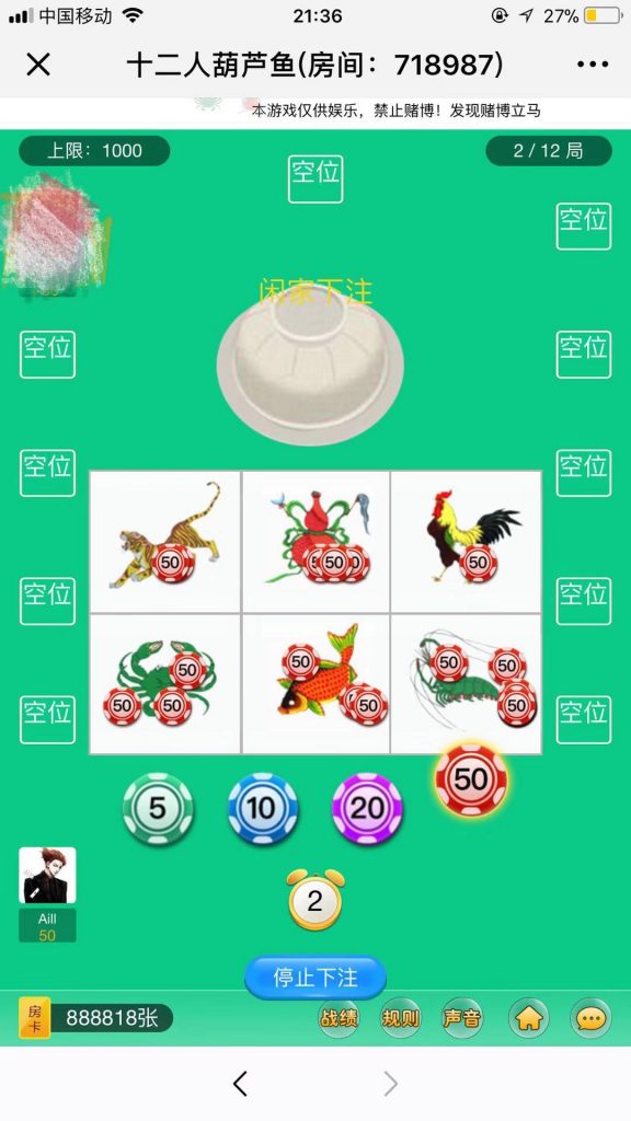 微信葫芦鱼棋牌游戏源码-演示图_05
