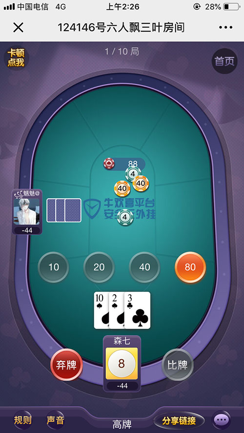 H5牛欢喜棋牌游戏源码-演示图_02