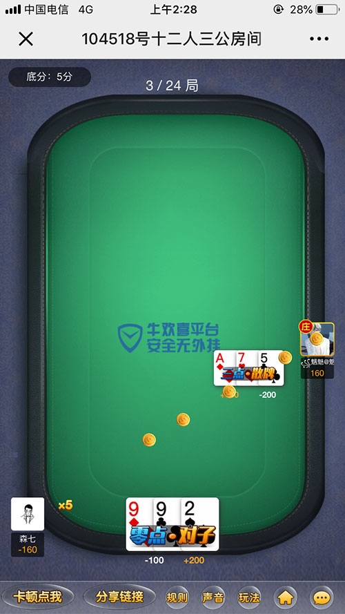 H5牛欢喜棋牌游戏源码-演示图_03