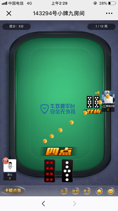 H5牛欢喜棋牌游戏源码-演示图_04