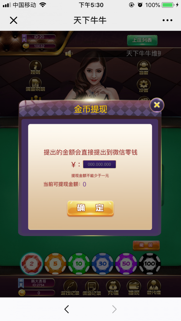 百人牛牛棋牌源码-演示图_02