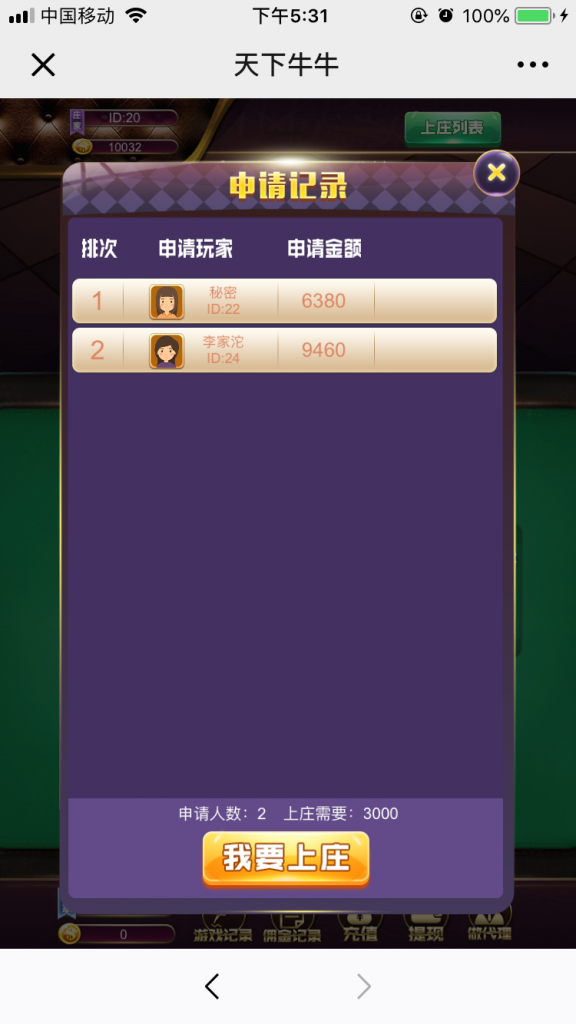 百人牛牛棋牌源码-演示图_04