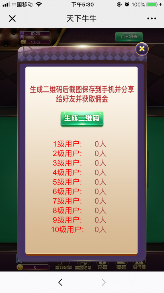 百人牛牛棋牌源码-演示图_05