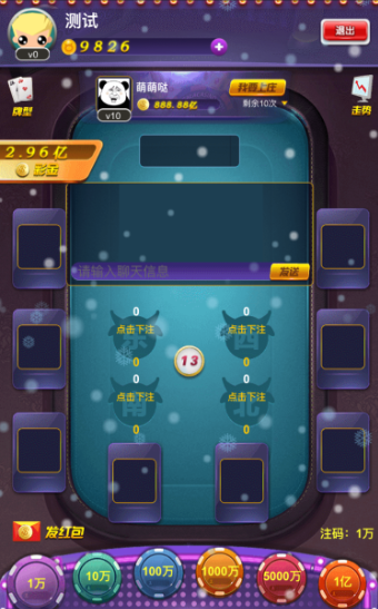 H5棋牌源码图4