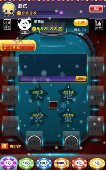 H5棋牌源码图5