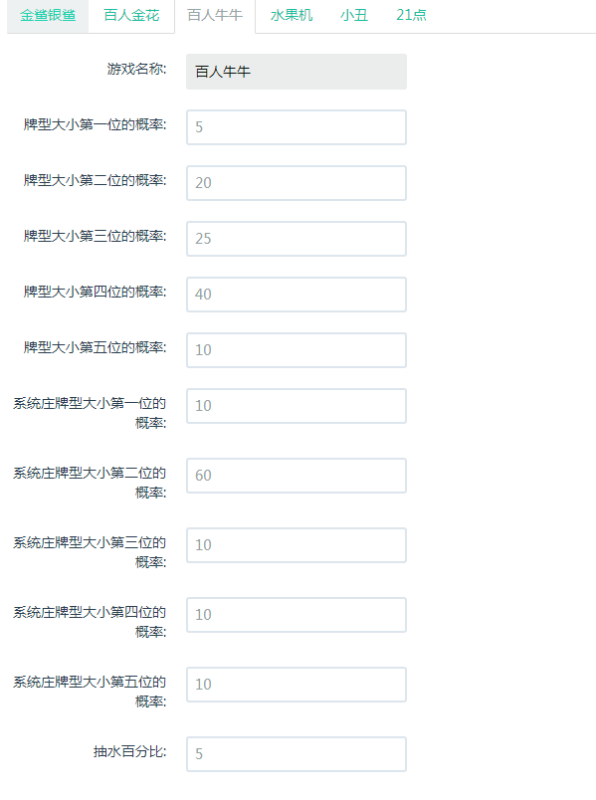 H5棋牌源码图7