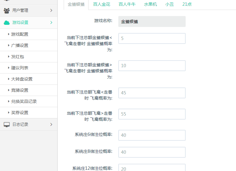 H5棋牌源码图8