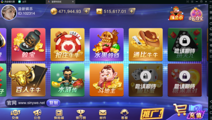 星耀特别版棋牌源码测试图-01