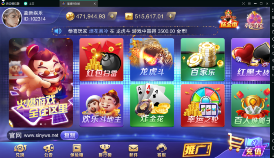 全新星耀特别版棋牌源码-完整版+破解授权带捕鱼功能-好易源码网