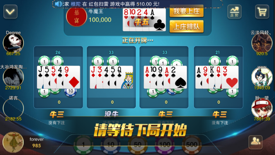 星耀特别版棋牌源码测试图-03