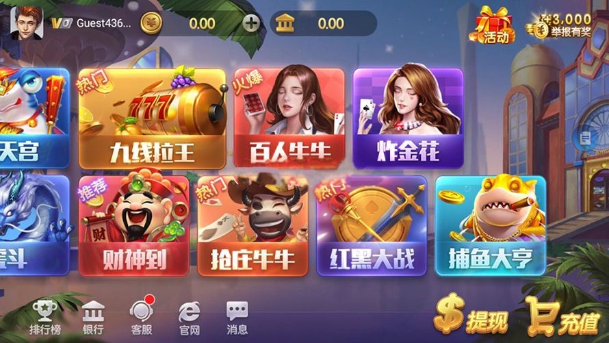 上下娱乐电玩城源码测试图-01
