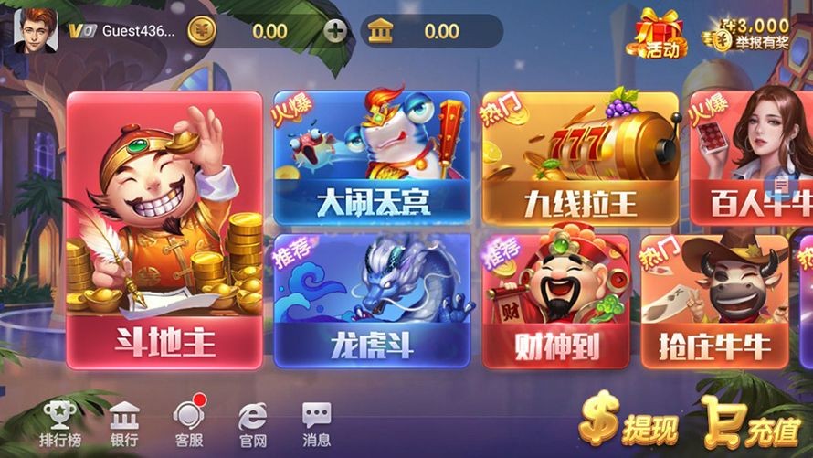 上下娱乐电玩城源码测试图-02