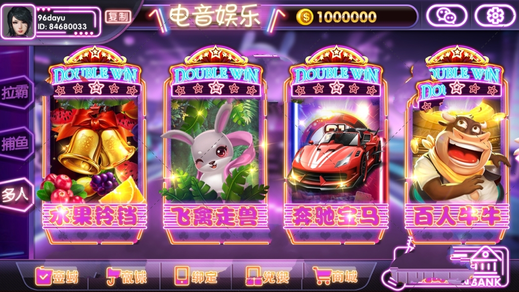 857梦港电音版电玩城源码测试图-02