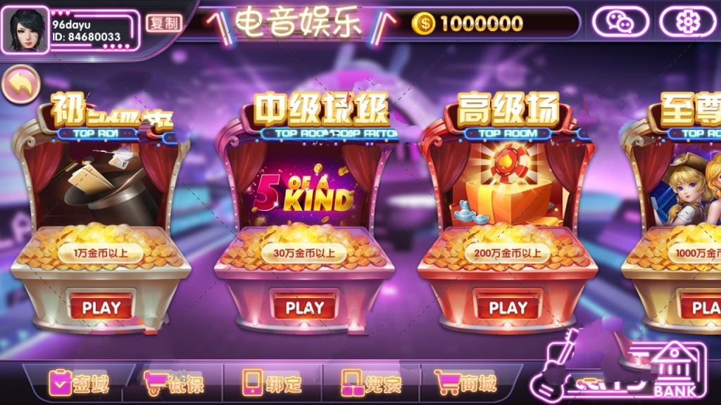 857梦港电音版电玩城源码测试图-03
