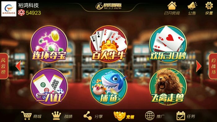 几十款房卡游戏合集-好易源码网
