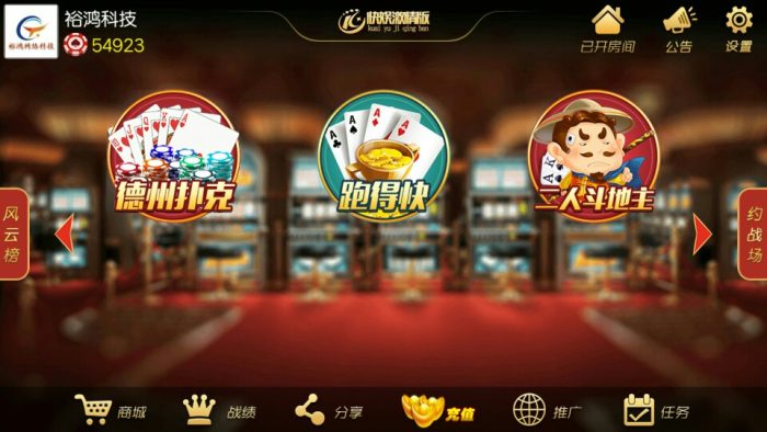 房卡游戏合集图3