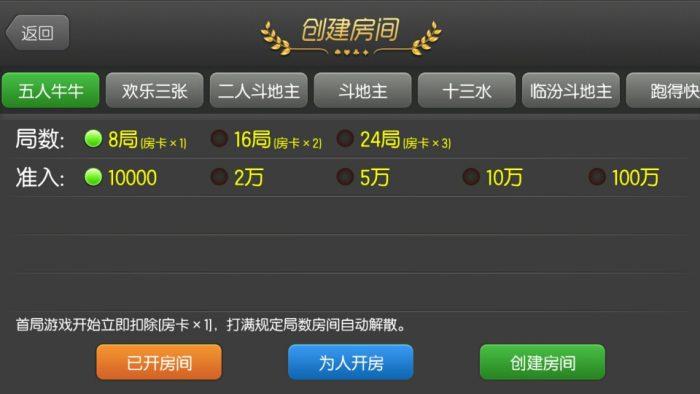 房卡游戏合集图5