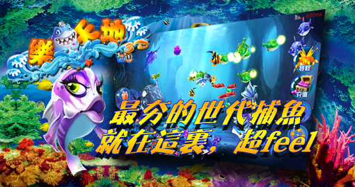 欢乐岛3D捕鱼游戏平台源码测试图-02