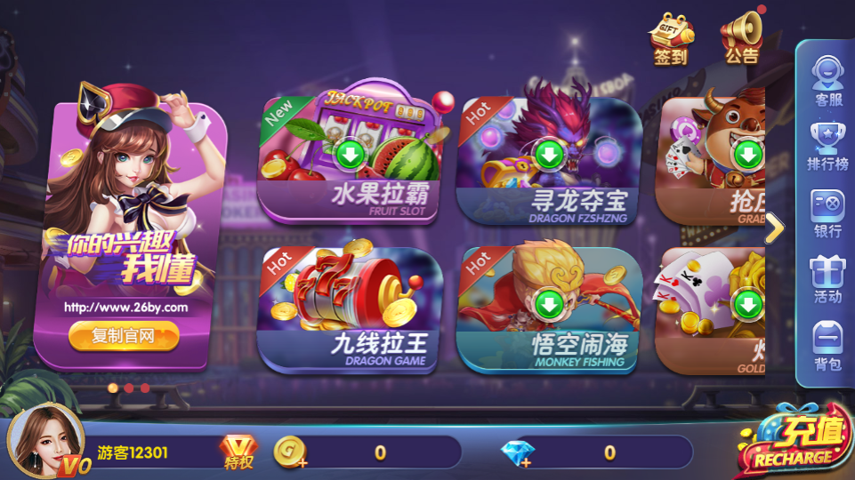 11合一旗舰版打渔乐捕鱼游戏源码-好易源码网